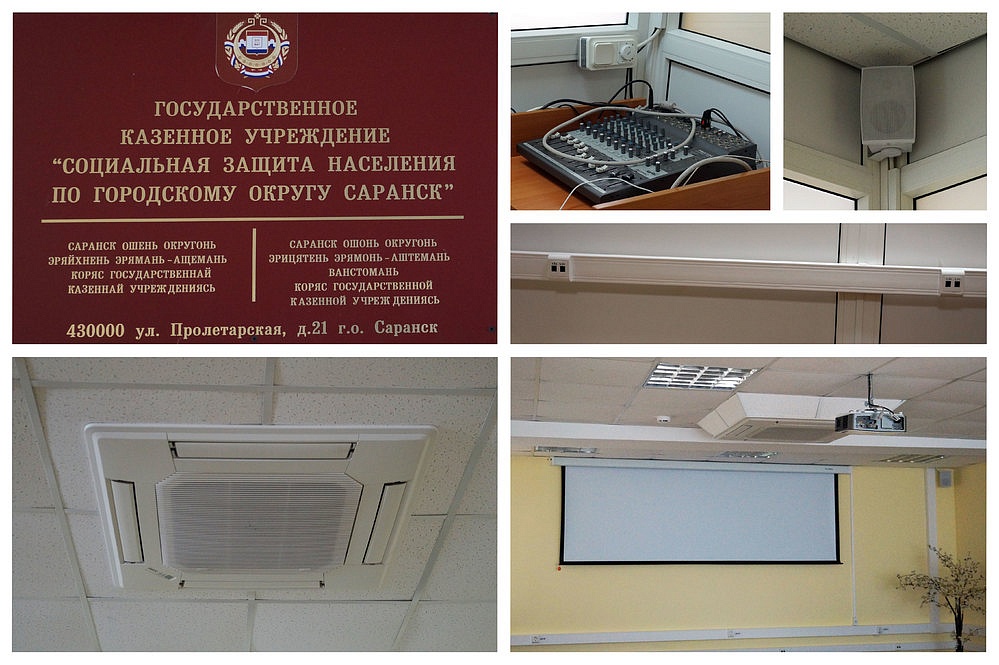 ГКУ Социальная защита населения по г. Саранск
